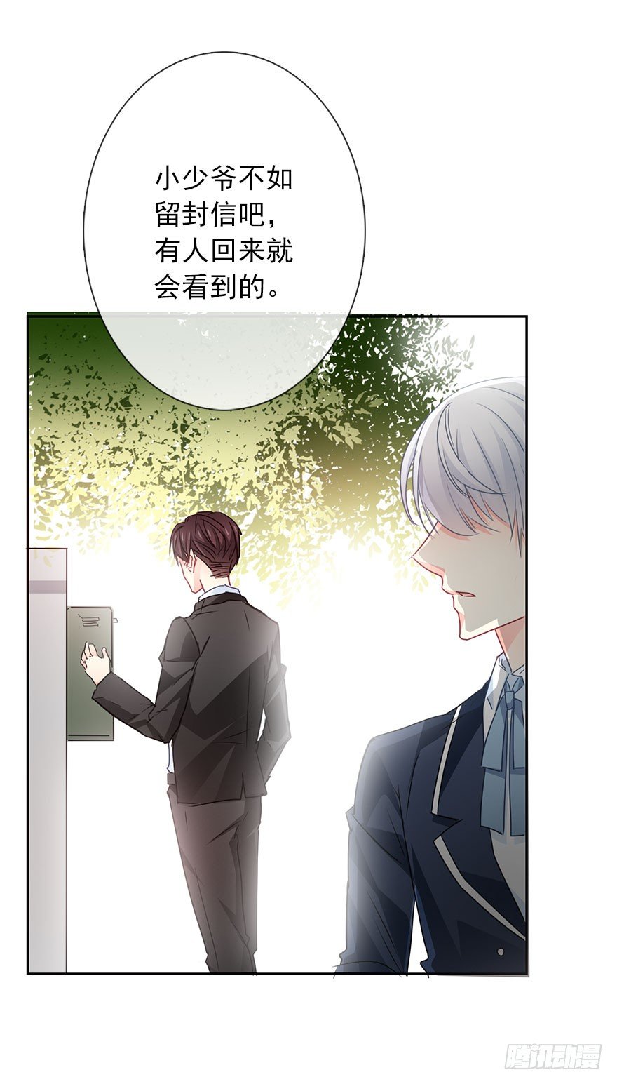 54.初次与你相遇（7）-第54话