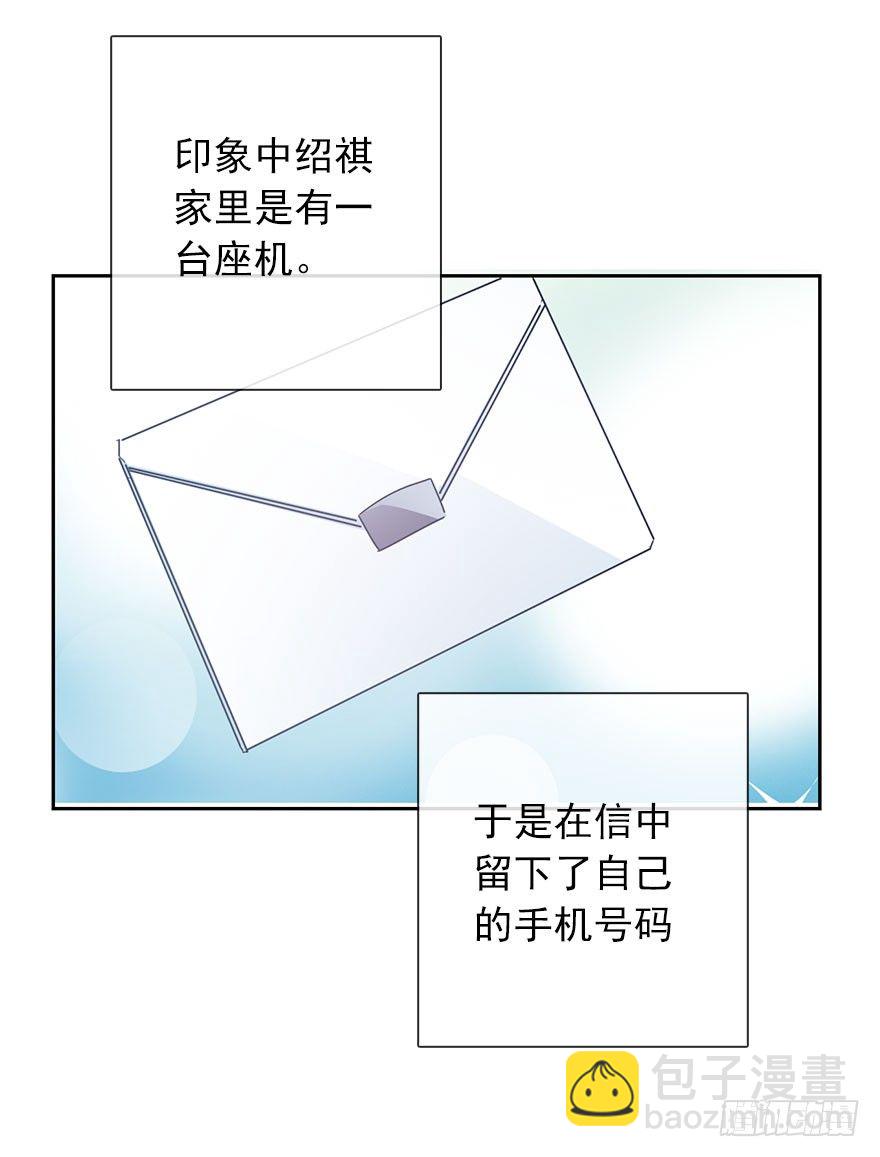 54.初次与你相遇（7）-第54话