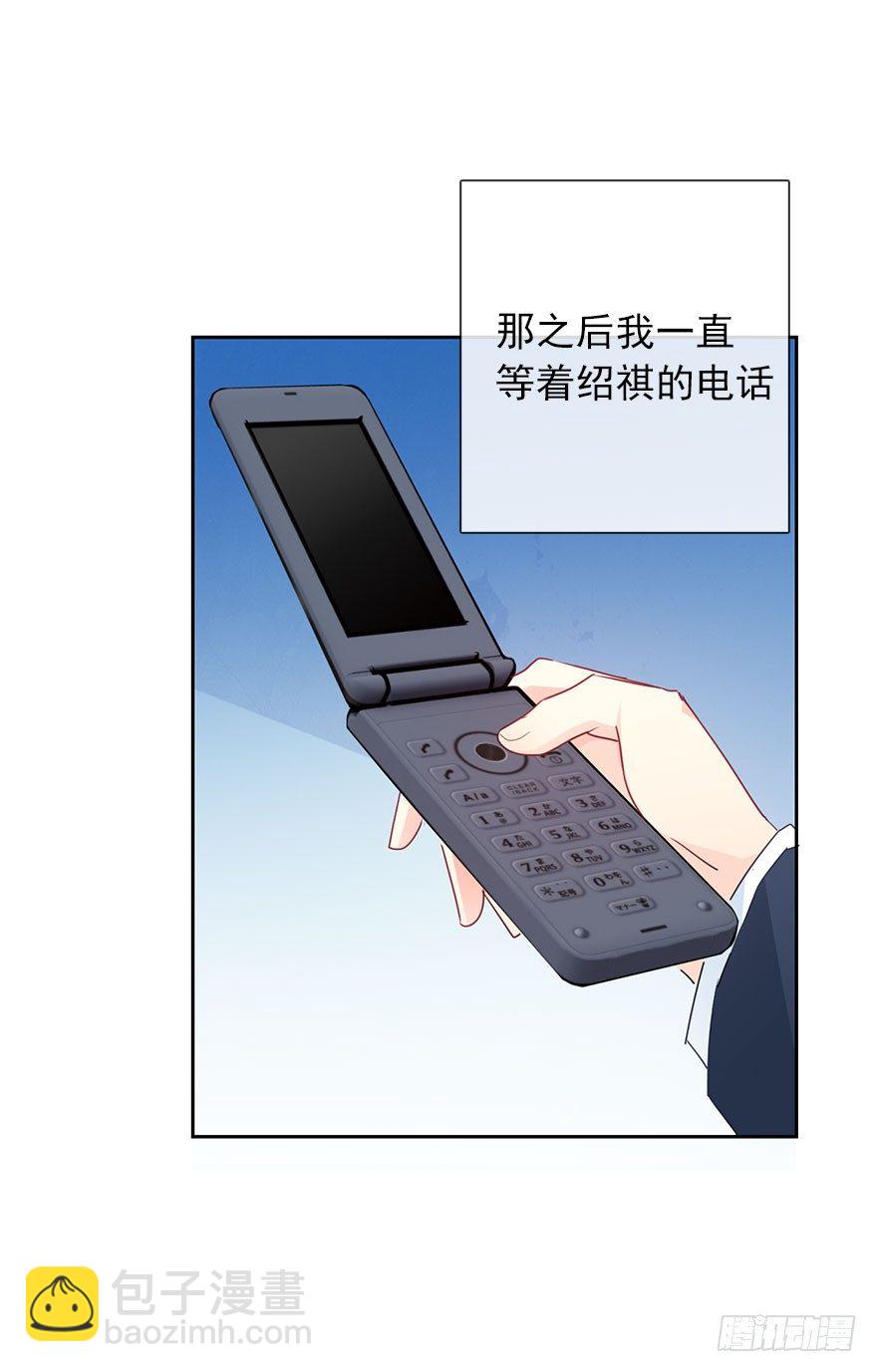 54.初次与你相遇（7）-第54话