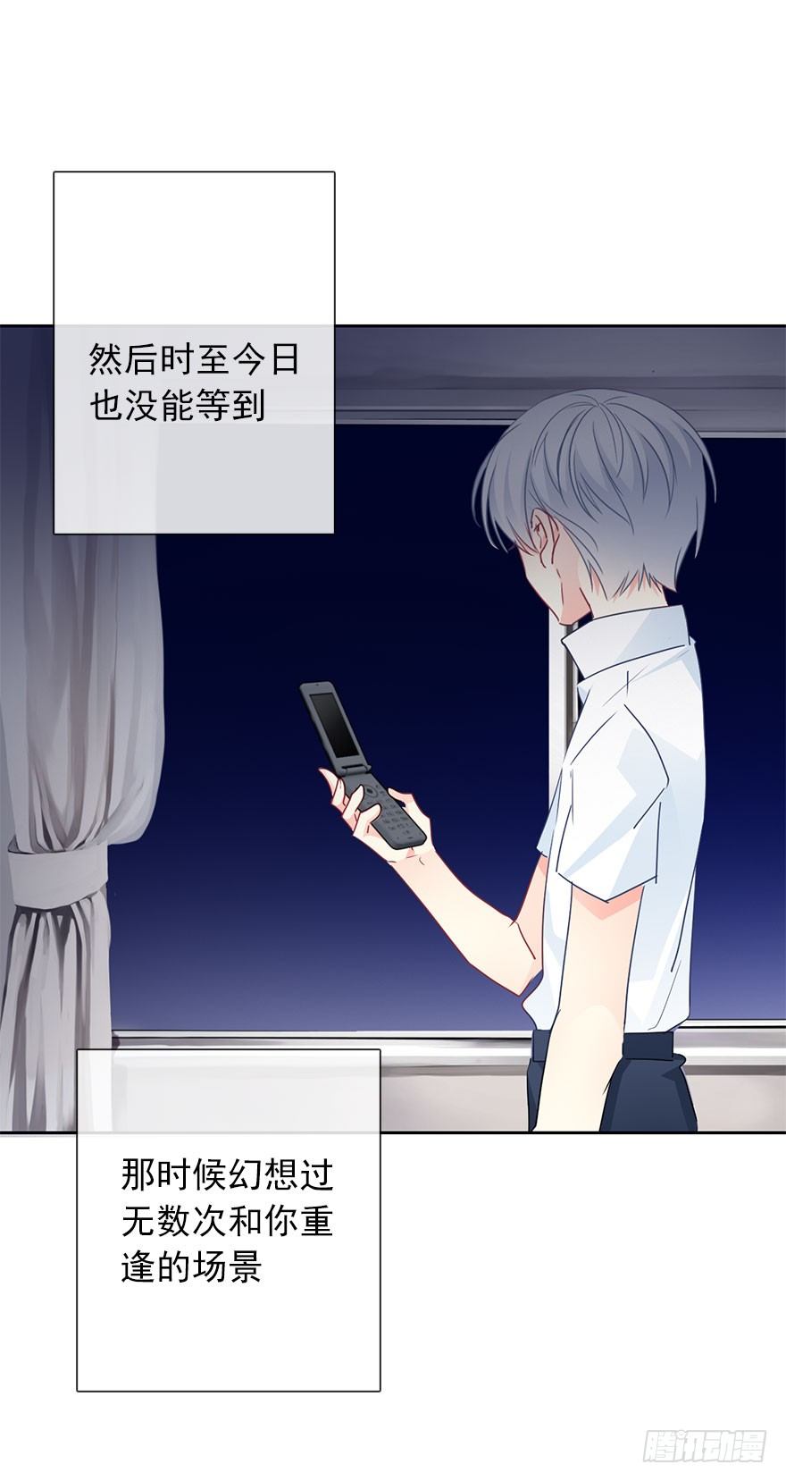 54.初次与你相遇（7）-第54话