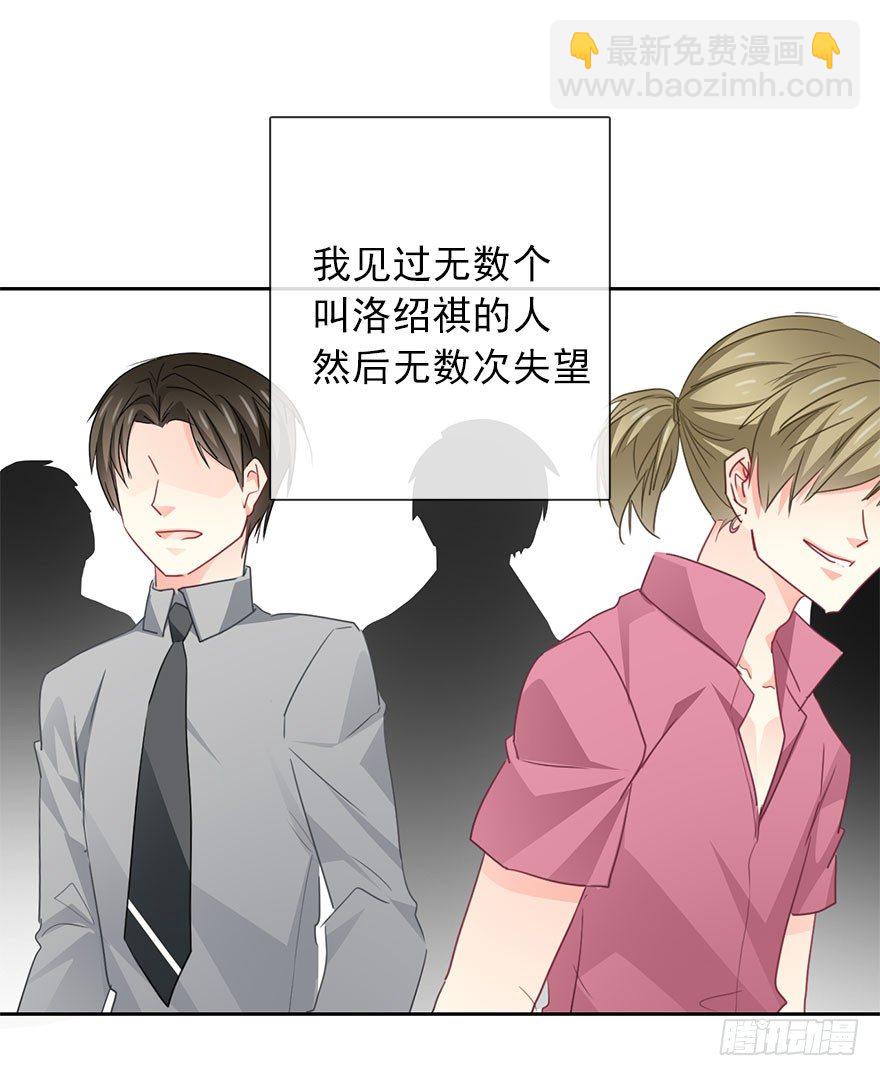 54.初次与你相遇（7）-第54话