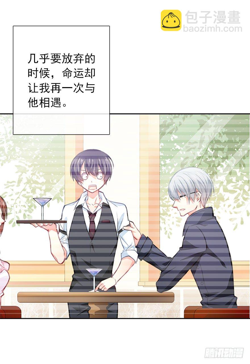 54.初次与你相遇（7）-第54话