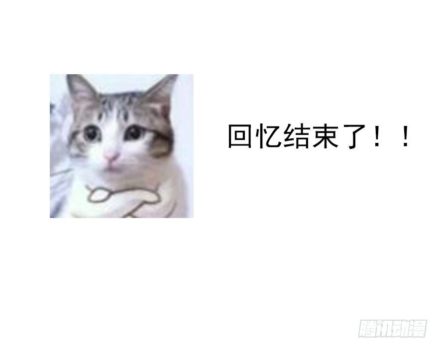 54.初次与你相遇（7）-第54话