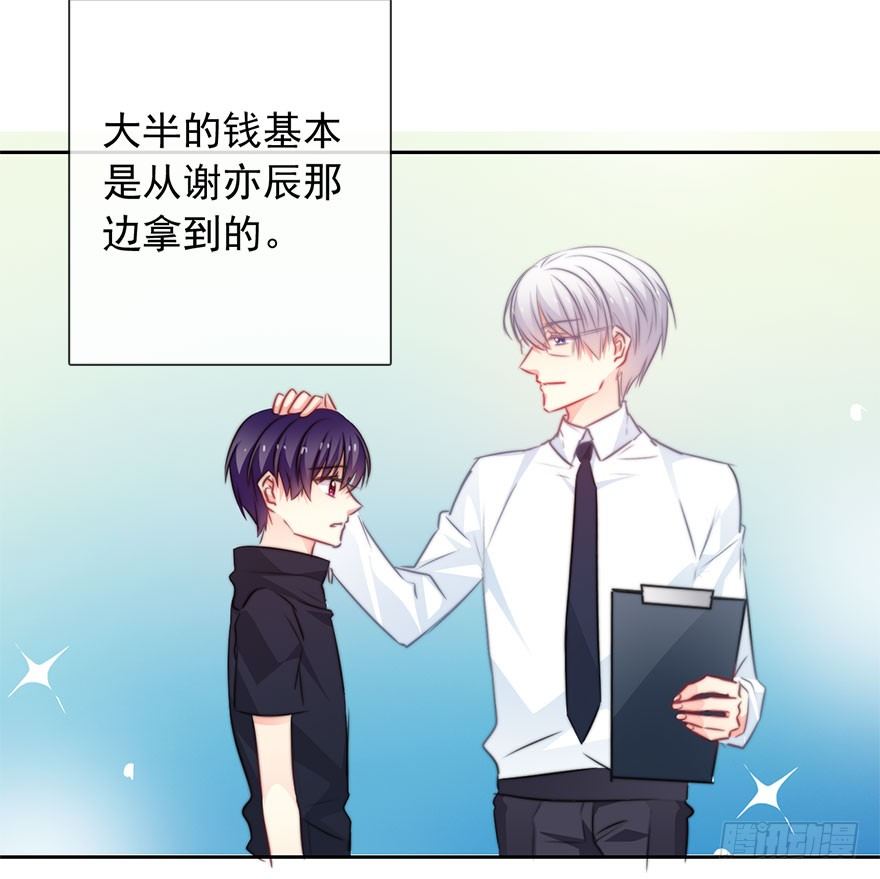 56.原来男人也会被性骚扰-第56话