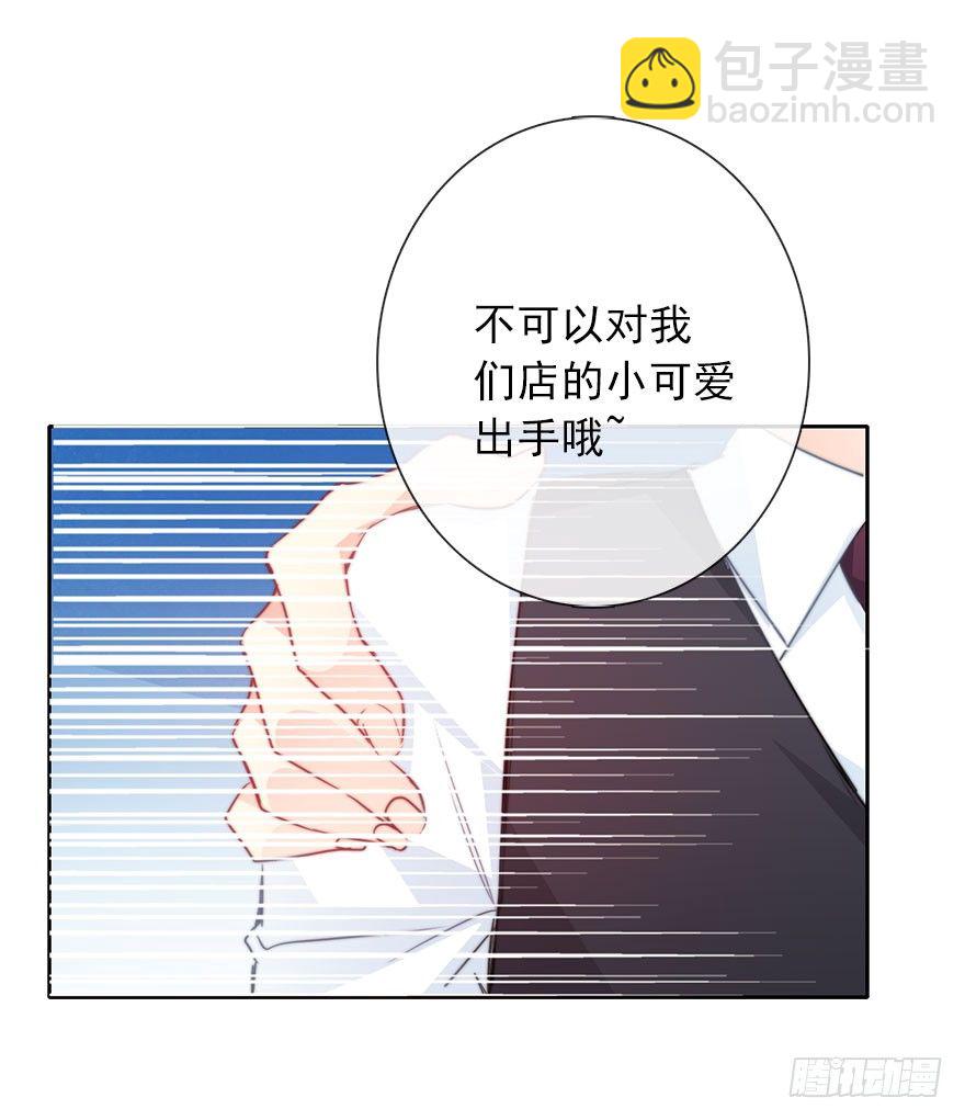 56.原来男人也会被性骚扰-第56话