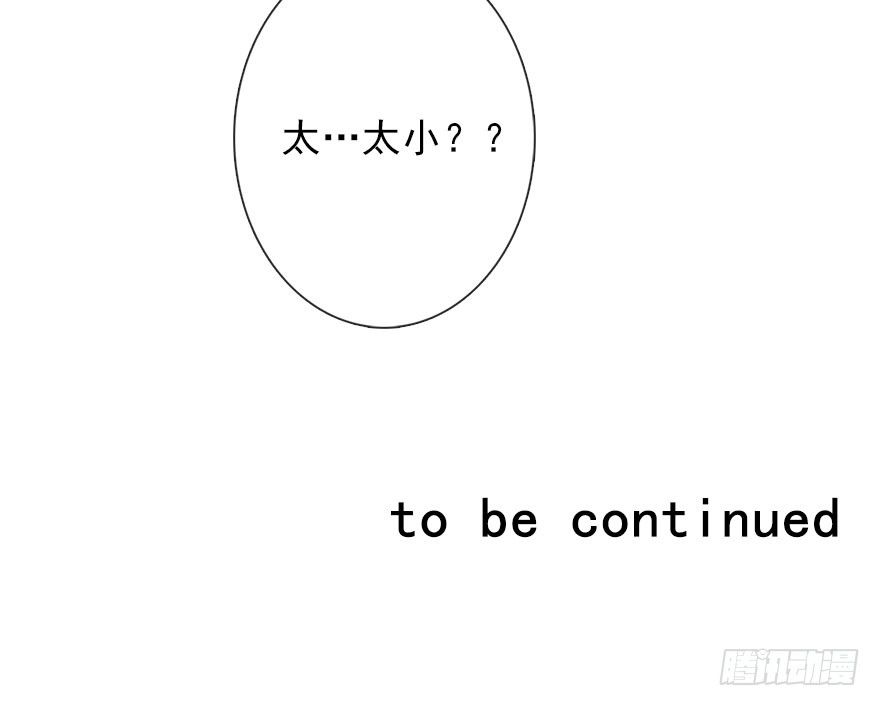 56.原来男人也会被性骚扰-第56话