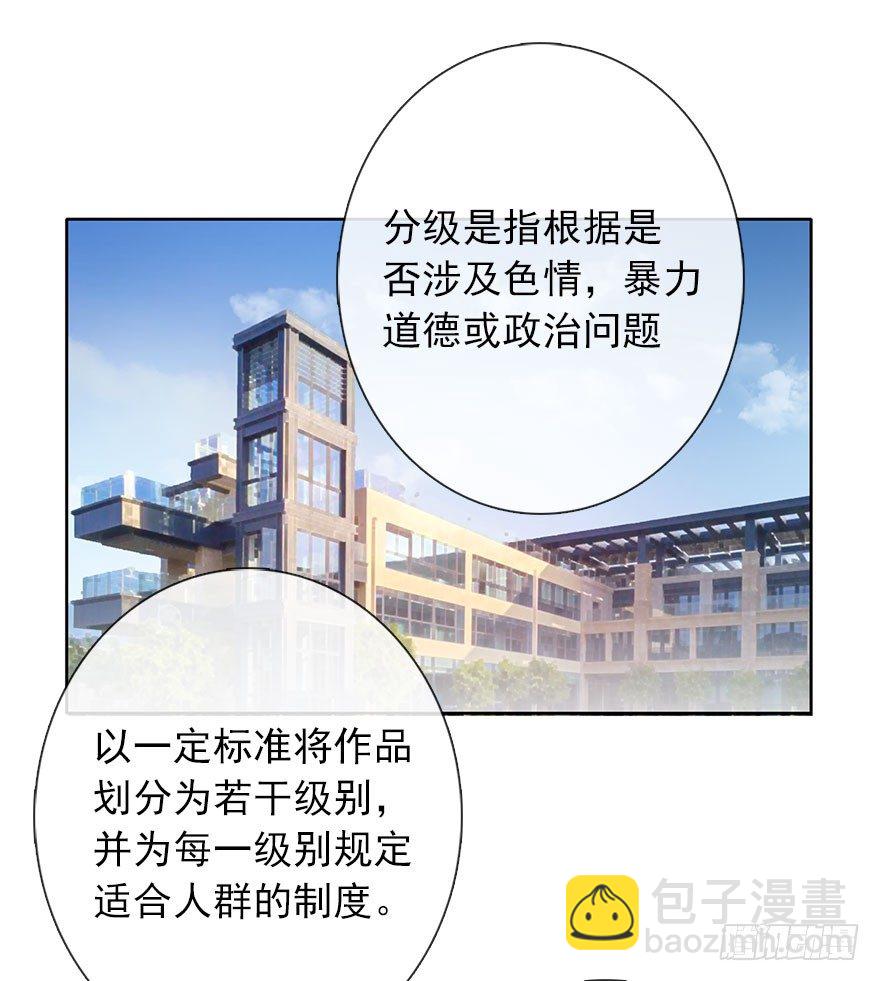 56.原来男人也会被性骚扰-第56话