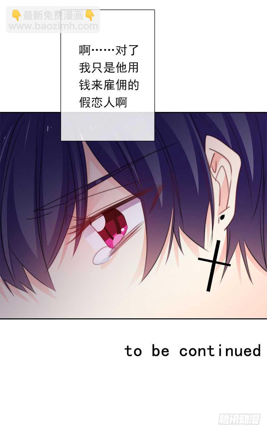 60.我不是谁的替身-第60话