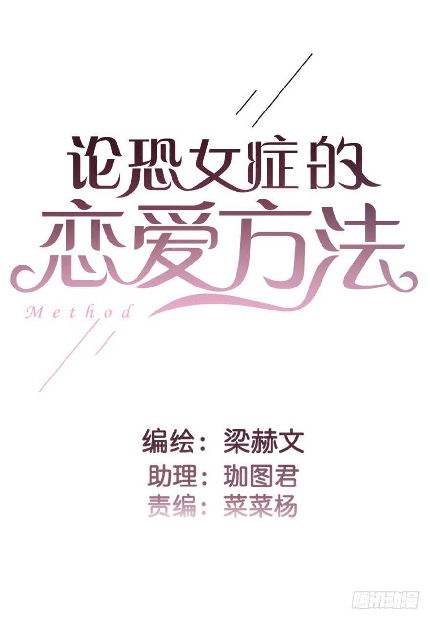 62.乔桉上线-第62话