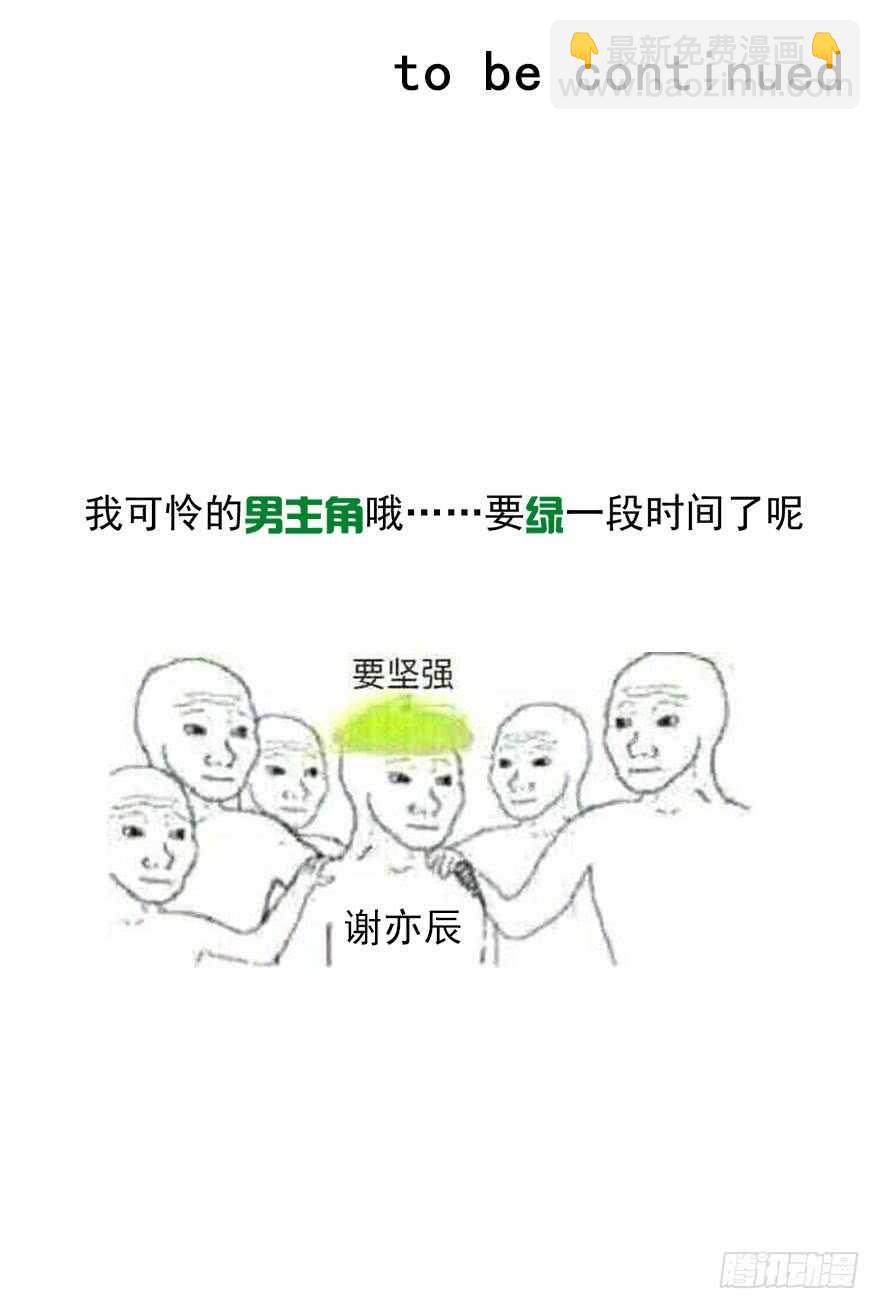 62.乔桉上线-第62话