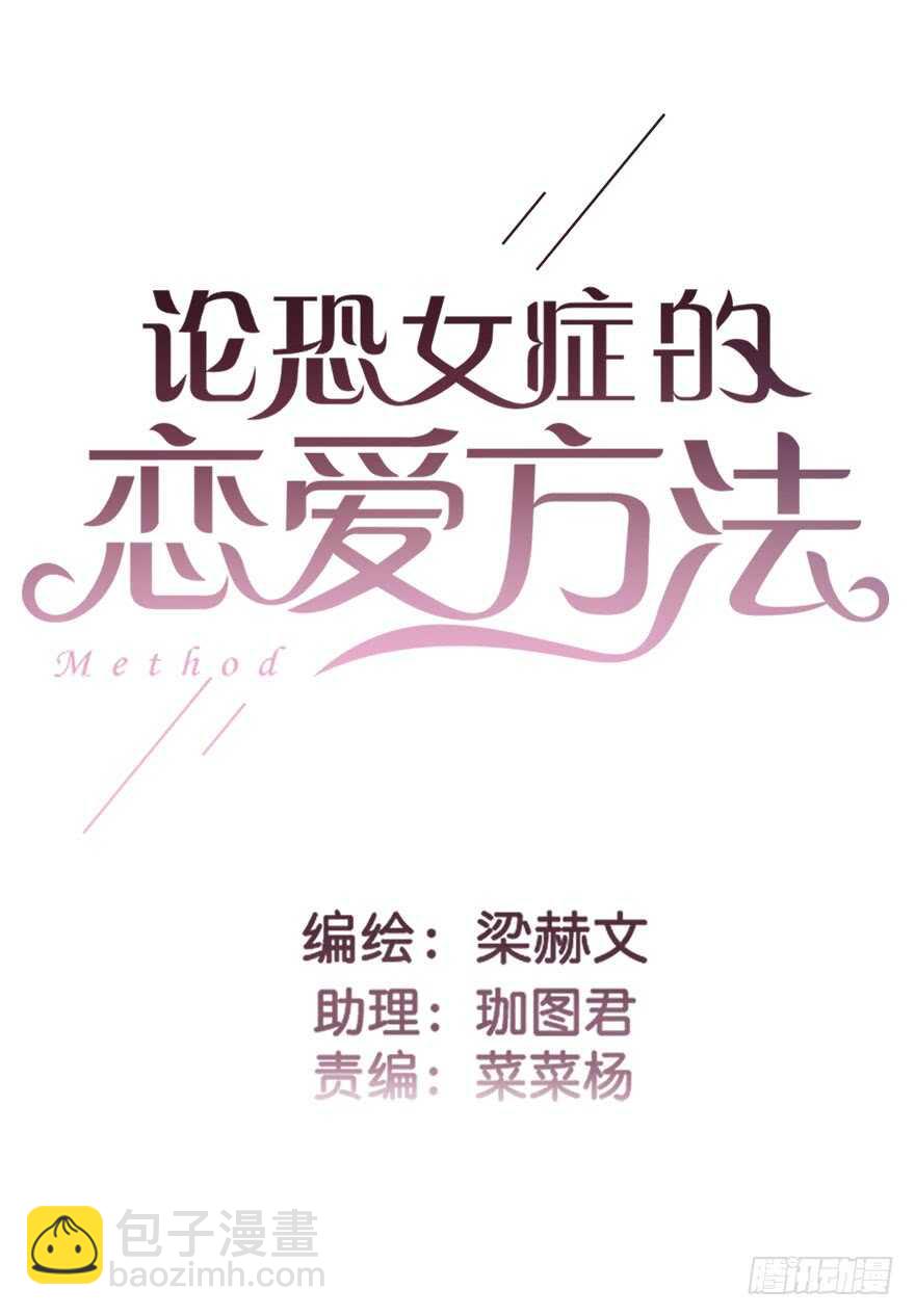 64.乔桉最棒-第64话