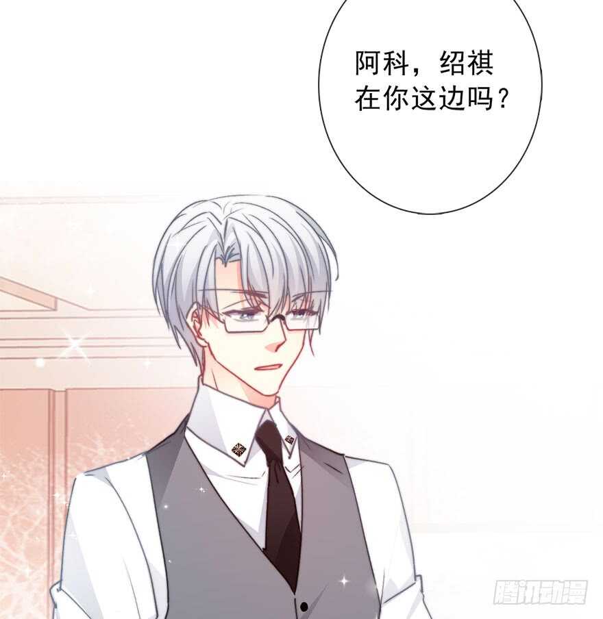 68.不想面对你-第68话