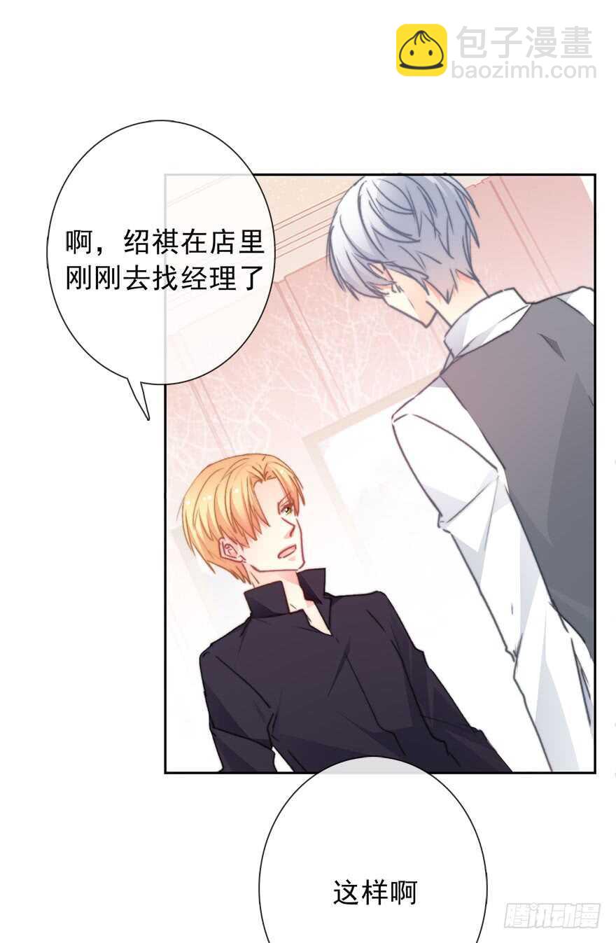 68.不想面对你-第68话