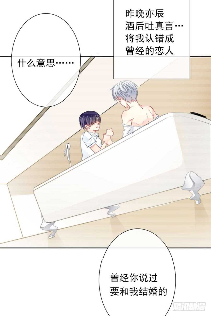 68.不想面对你-第68话