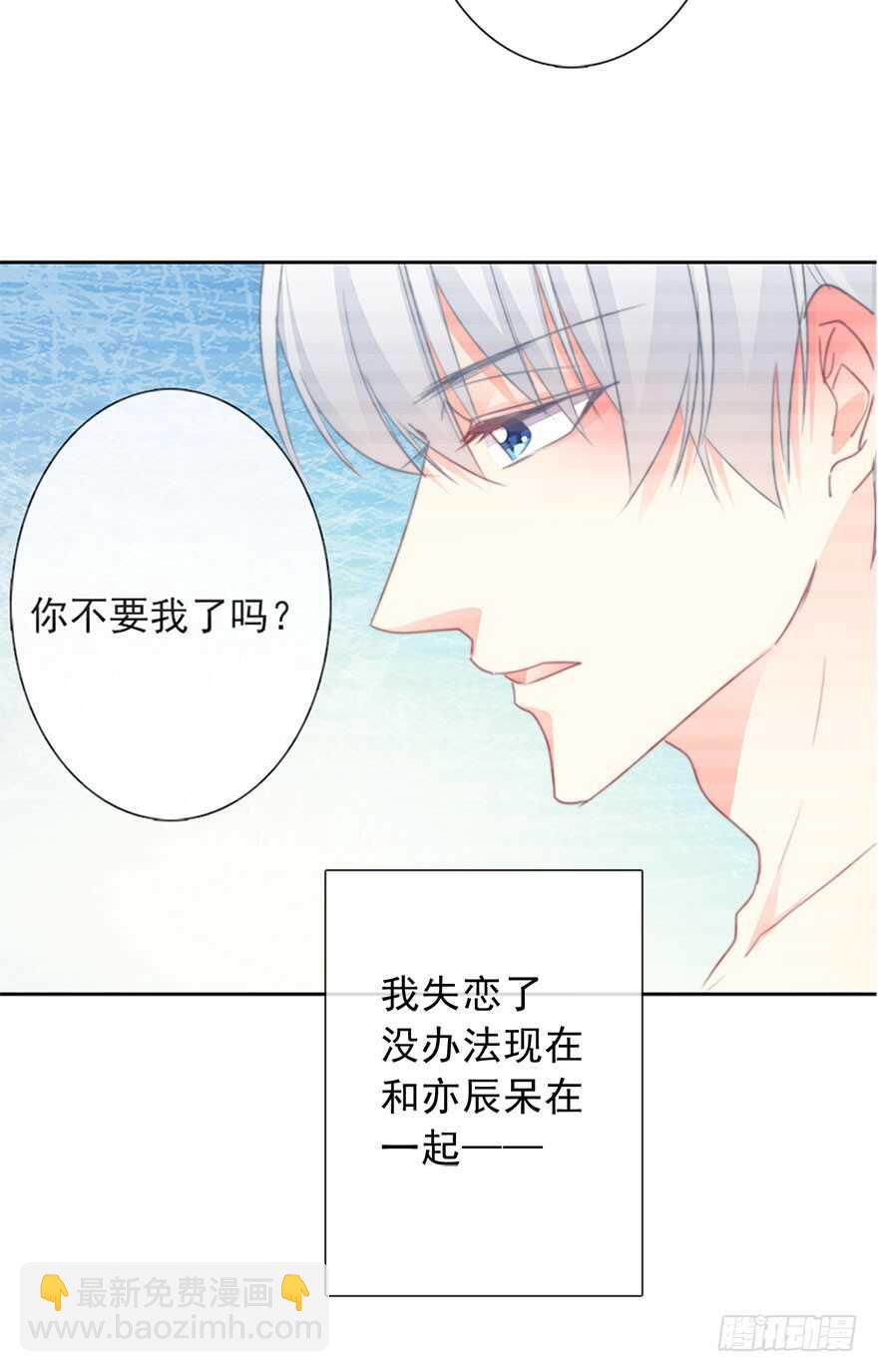 68.不想面对你-第68话