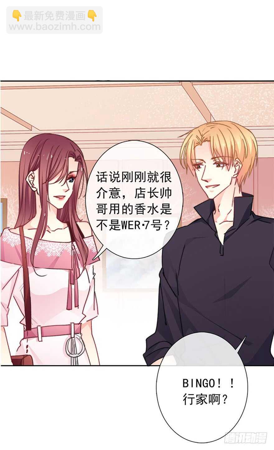 68.不想面对你-第68话