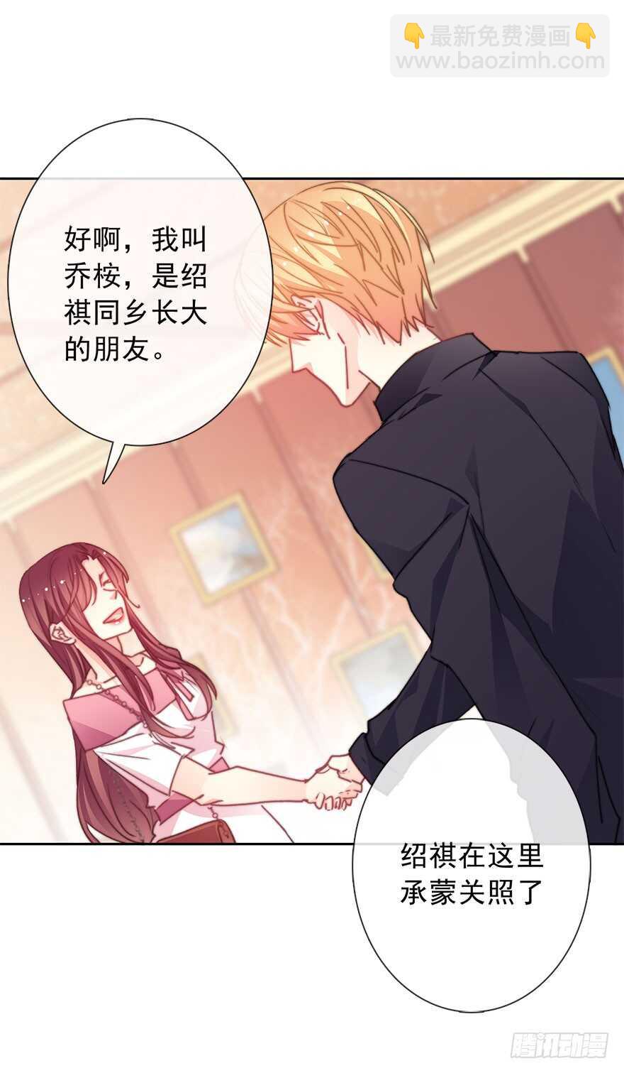 68.不想面对你-第68话