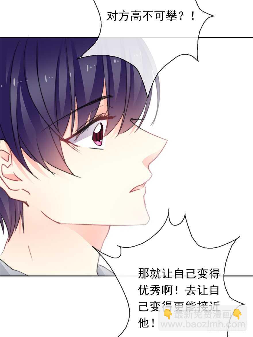 70.留在我身边-第70话