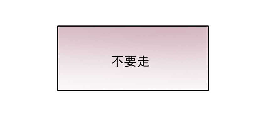 70.留在我身边-第70话