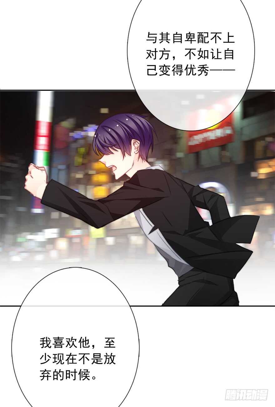 70.留在我身边-第70话