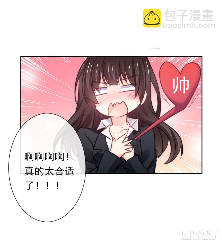 8.喜欢就买!买!买！-第8话