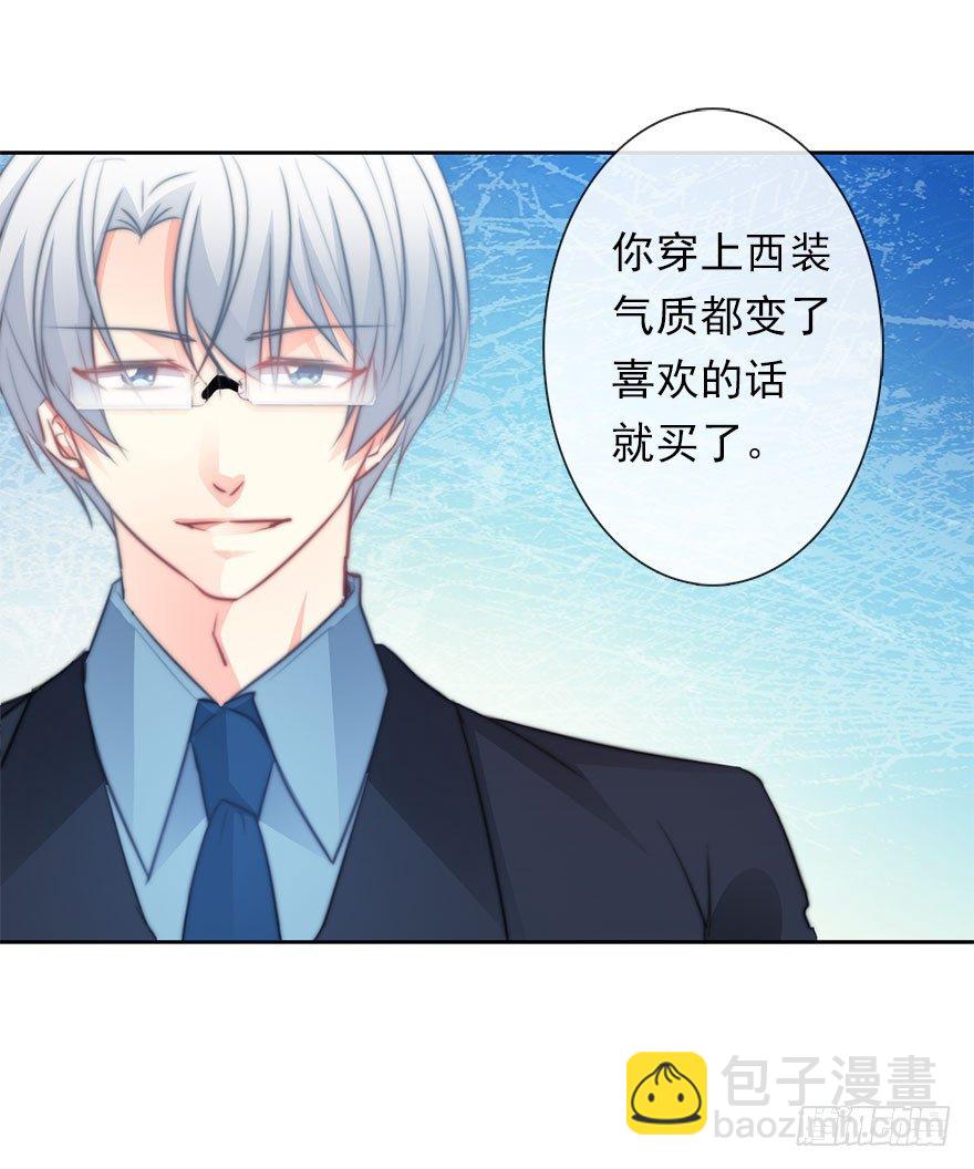 8.喜欢就买!买!买！-第8话