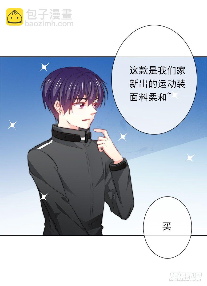 8.喜欢就买!买!买！-第8话