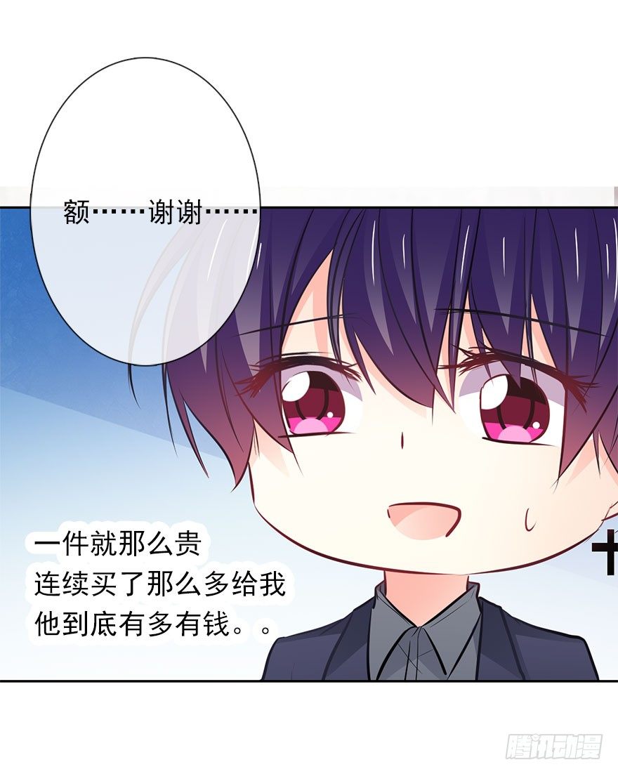 8.喜欢就买!买!买！-第8话