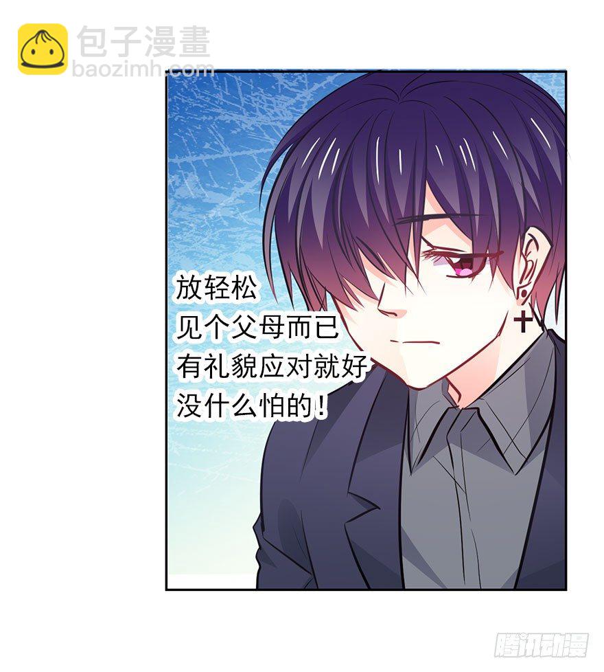 8.喜欢就买!买!买！-第8话