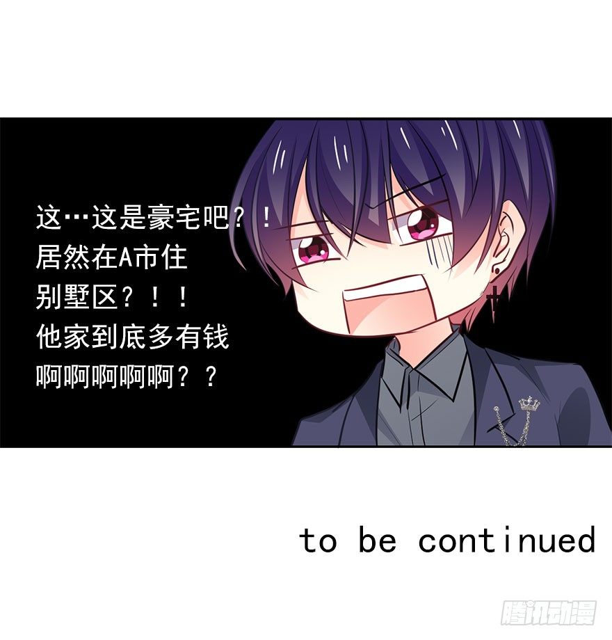 8.喜欢就买!买!买！-第8话