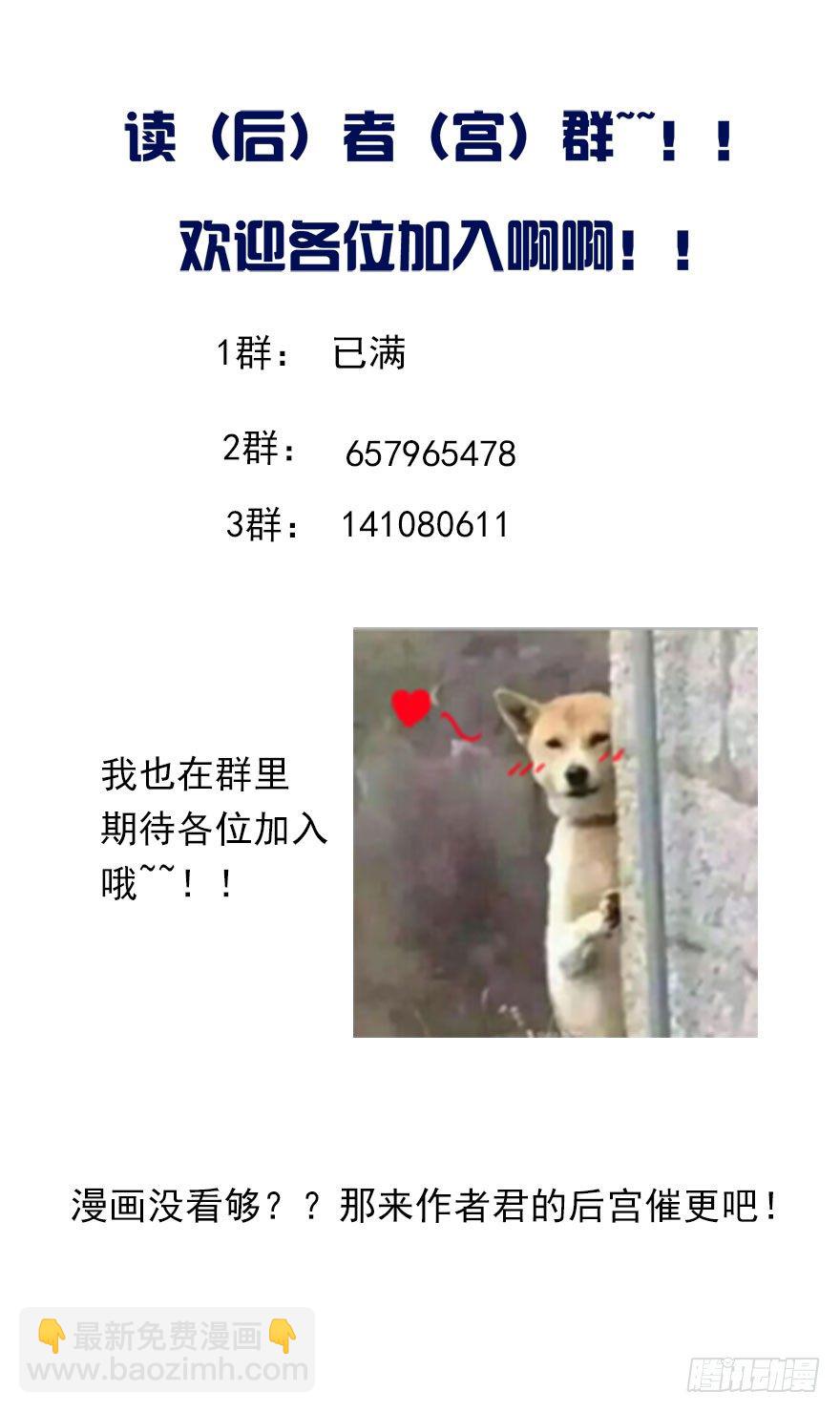 8.喜欢就买!买!买！-第8话