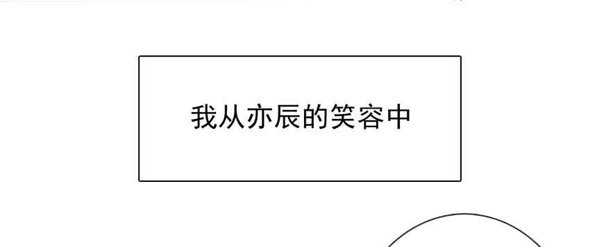 74.小桉男装（？-第74话