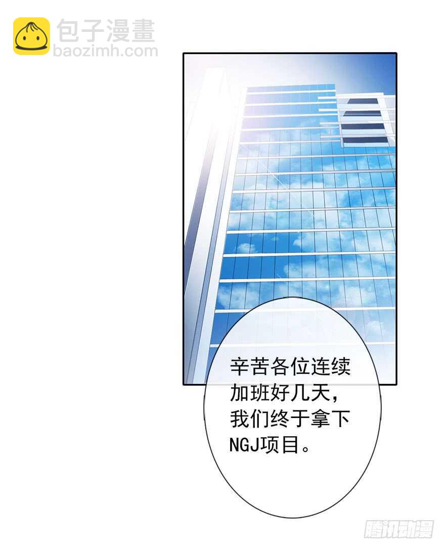 80.突如其来的生理期（1）-第80话