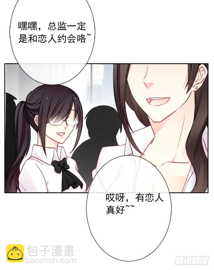 80.突如其来的生理期（1）-第80话