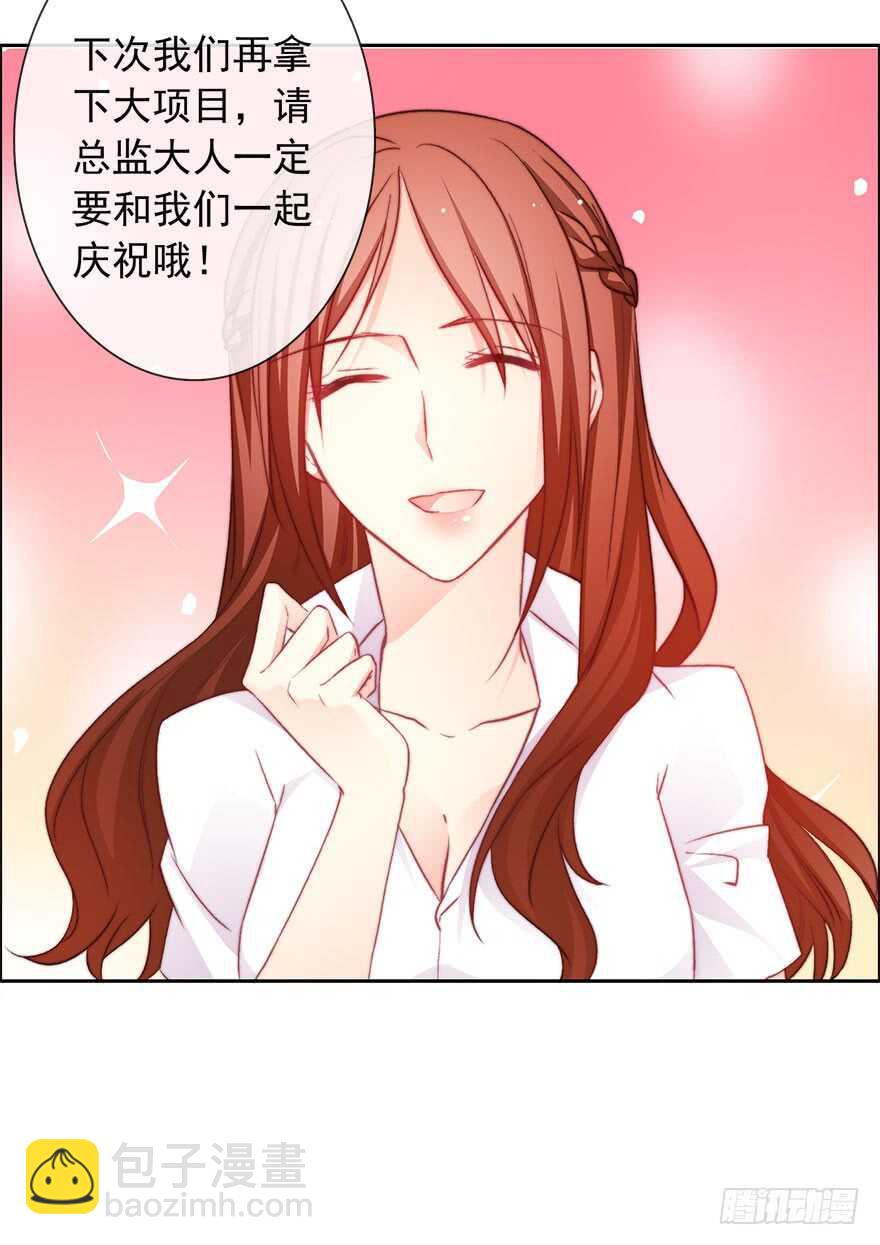 80.突如其来的生理期（1）-第80话