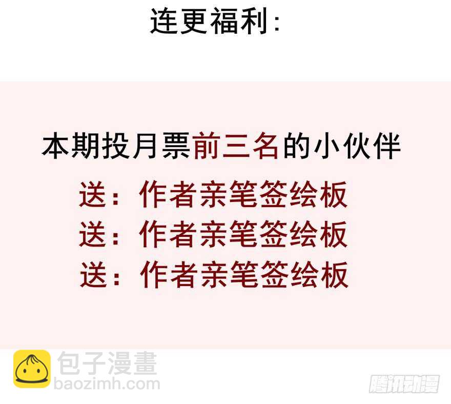 80.突如其来的生理期（1）-第80话