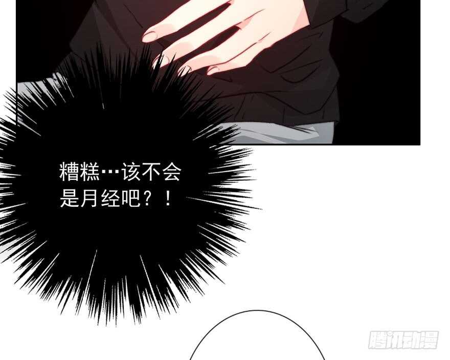 80.突如其来的生理期（1）-第80话