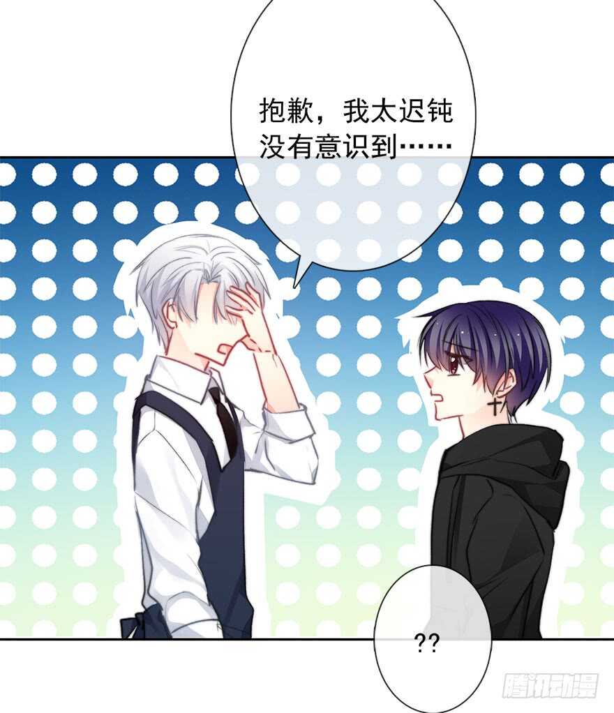 82.突如其来的生理期（3）-第82话