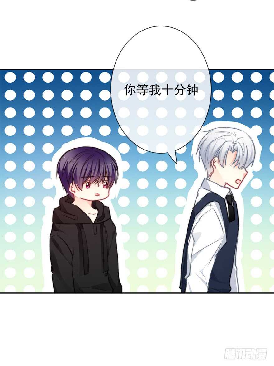 82.突如其来的生理期（3）-第82话