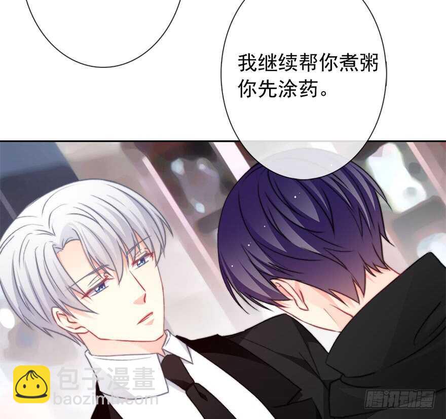 82.突如其来的生理期（3）-第82话