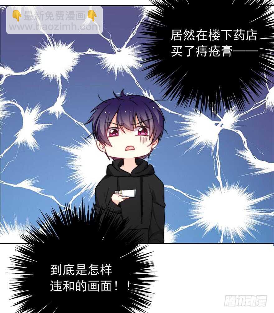 82.突如其来的生理期（3）-第82话