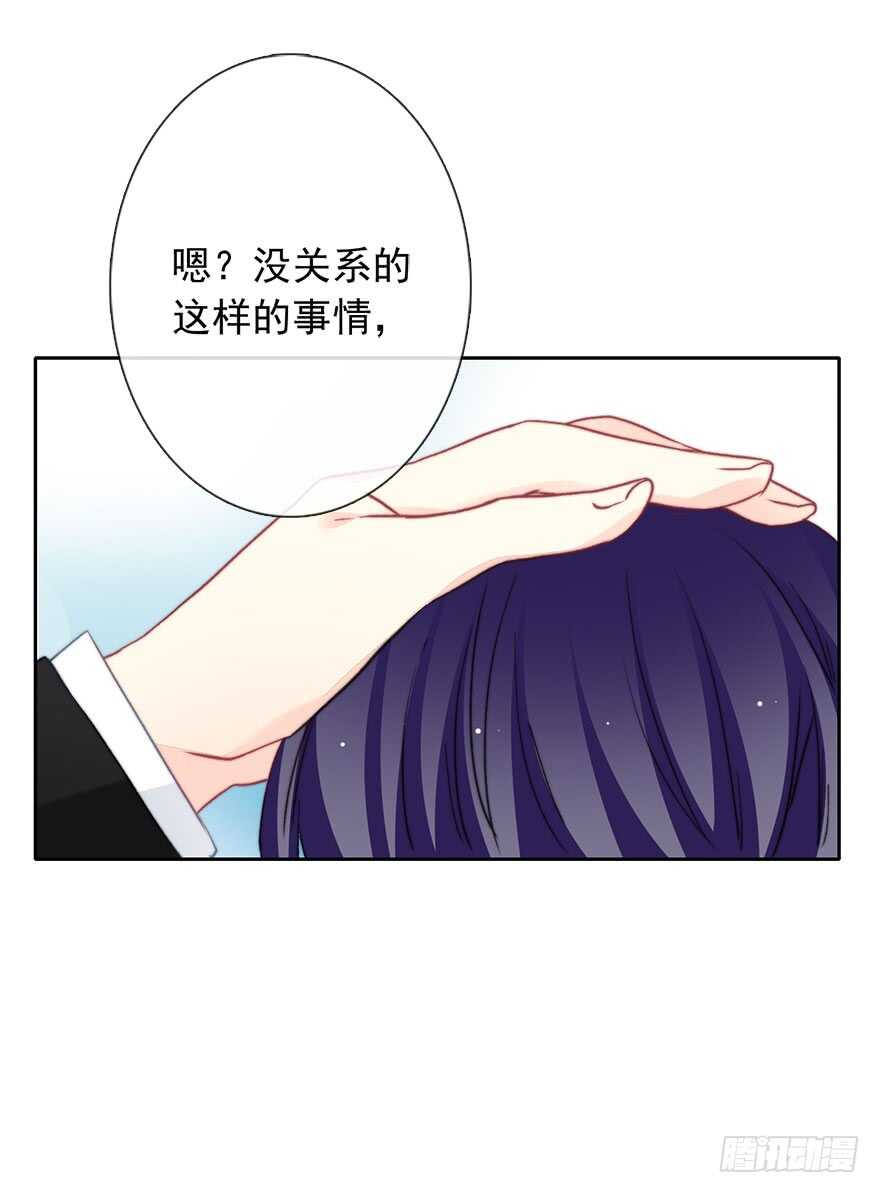 82.突如其来的生理期（3）-第82话