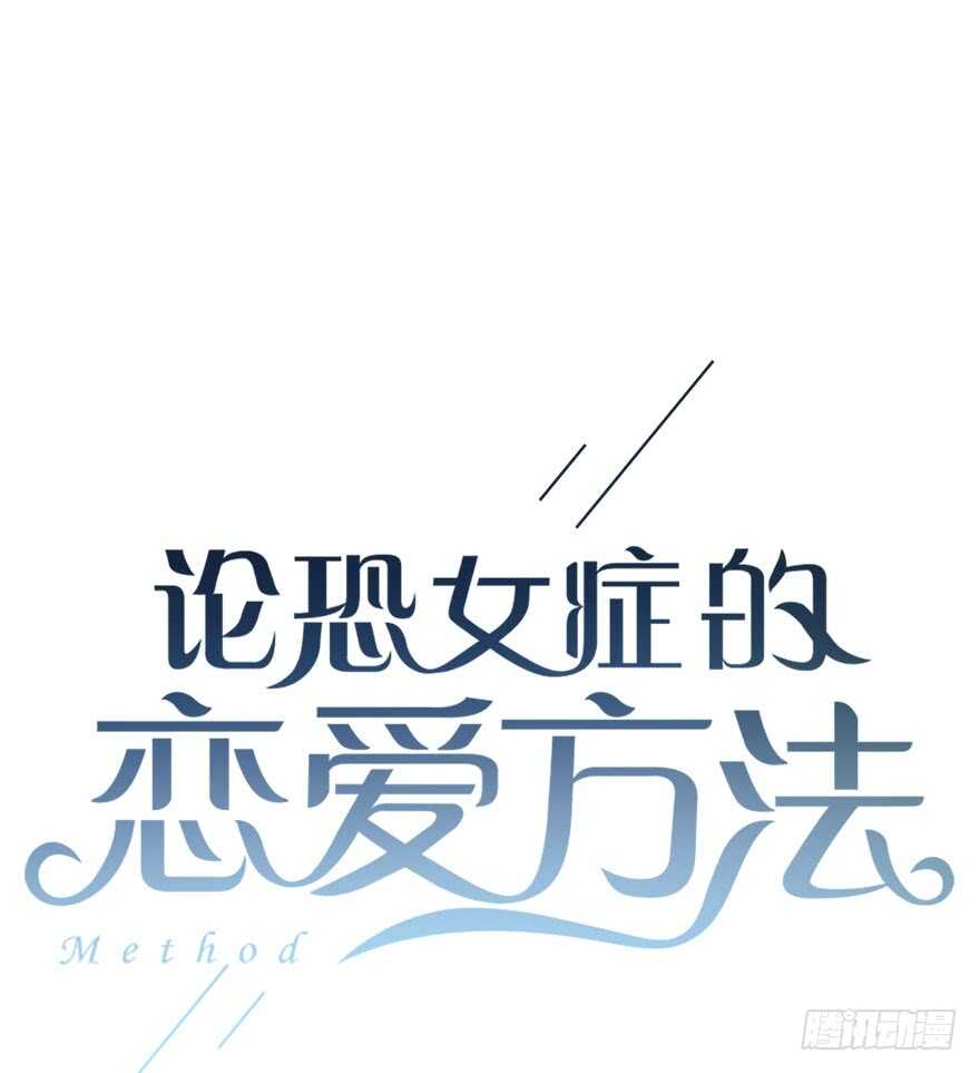 82.突如其来的生理期（3）-第82话
