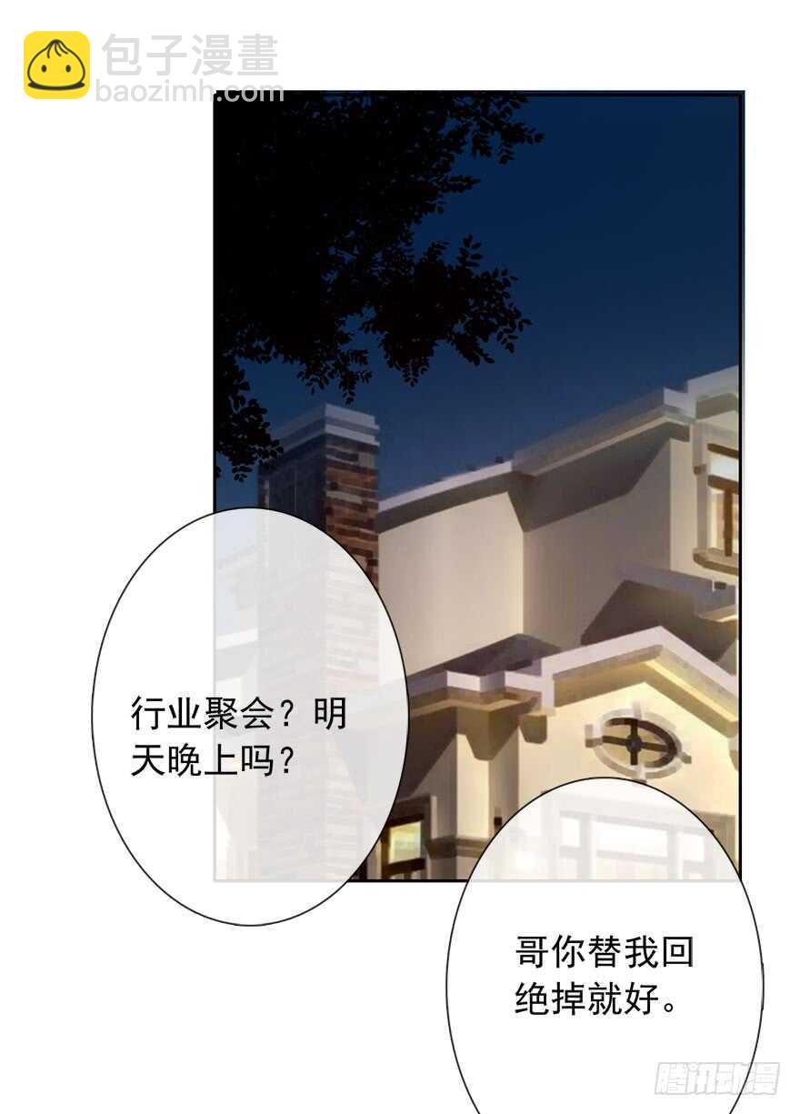 82.突如其来的生理期（3）-第82话