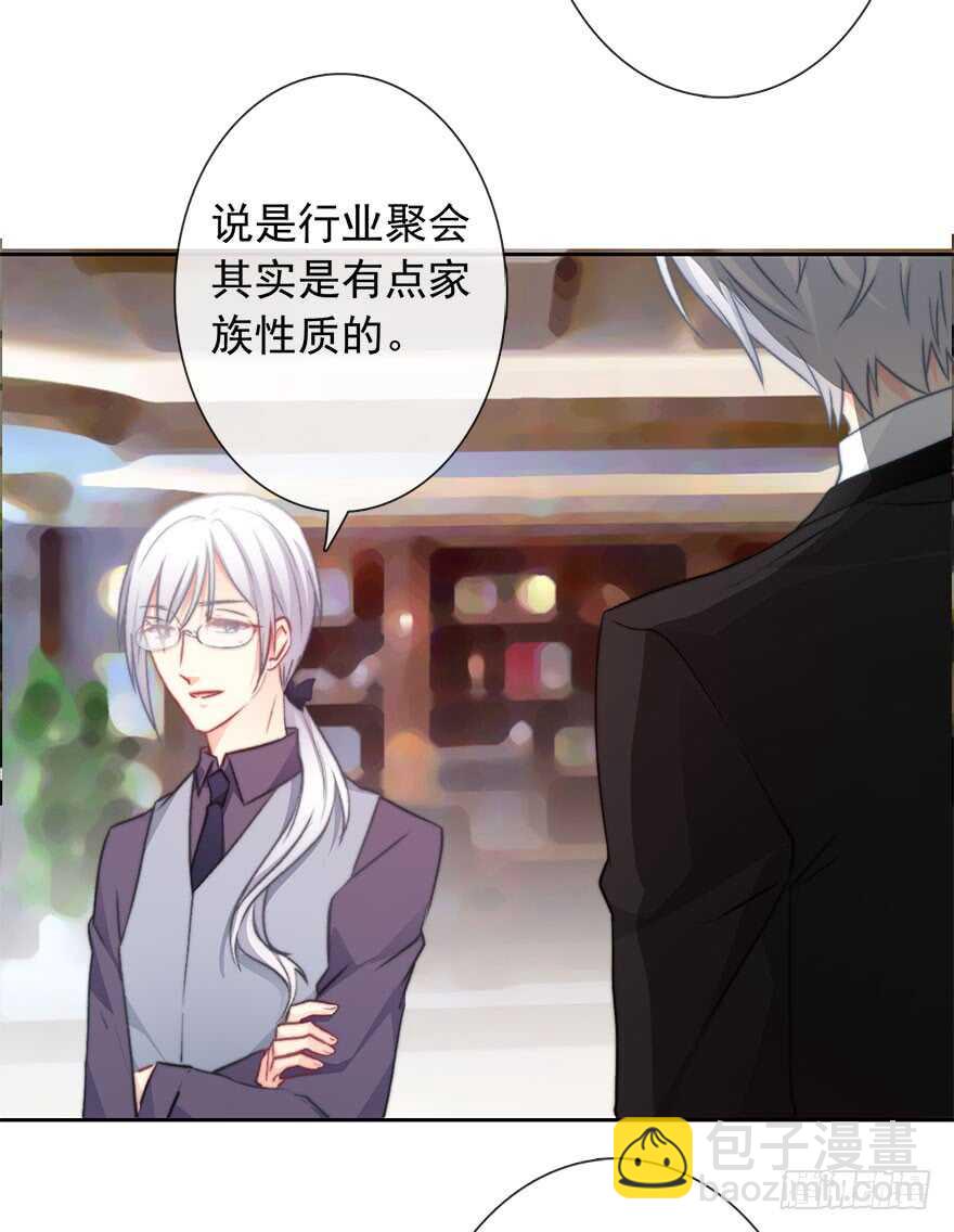 82.突如其来的生理期（3）-第82话