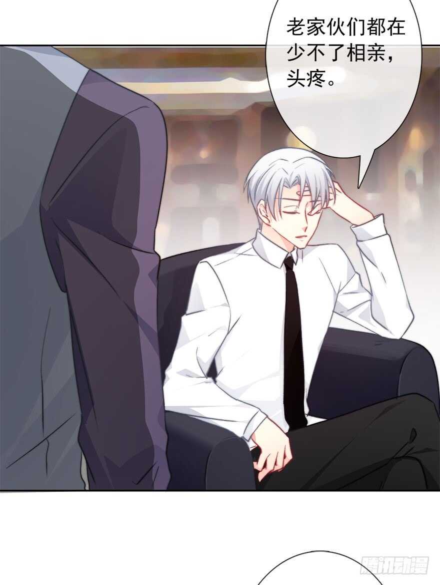 82.突如其来的生理期（3）-第82话