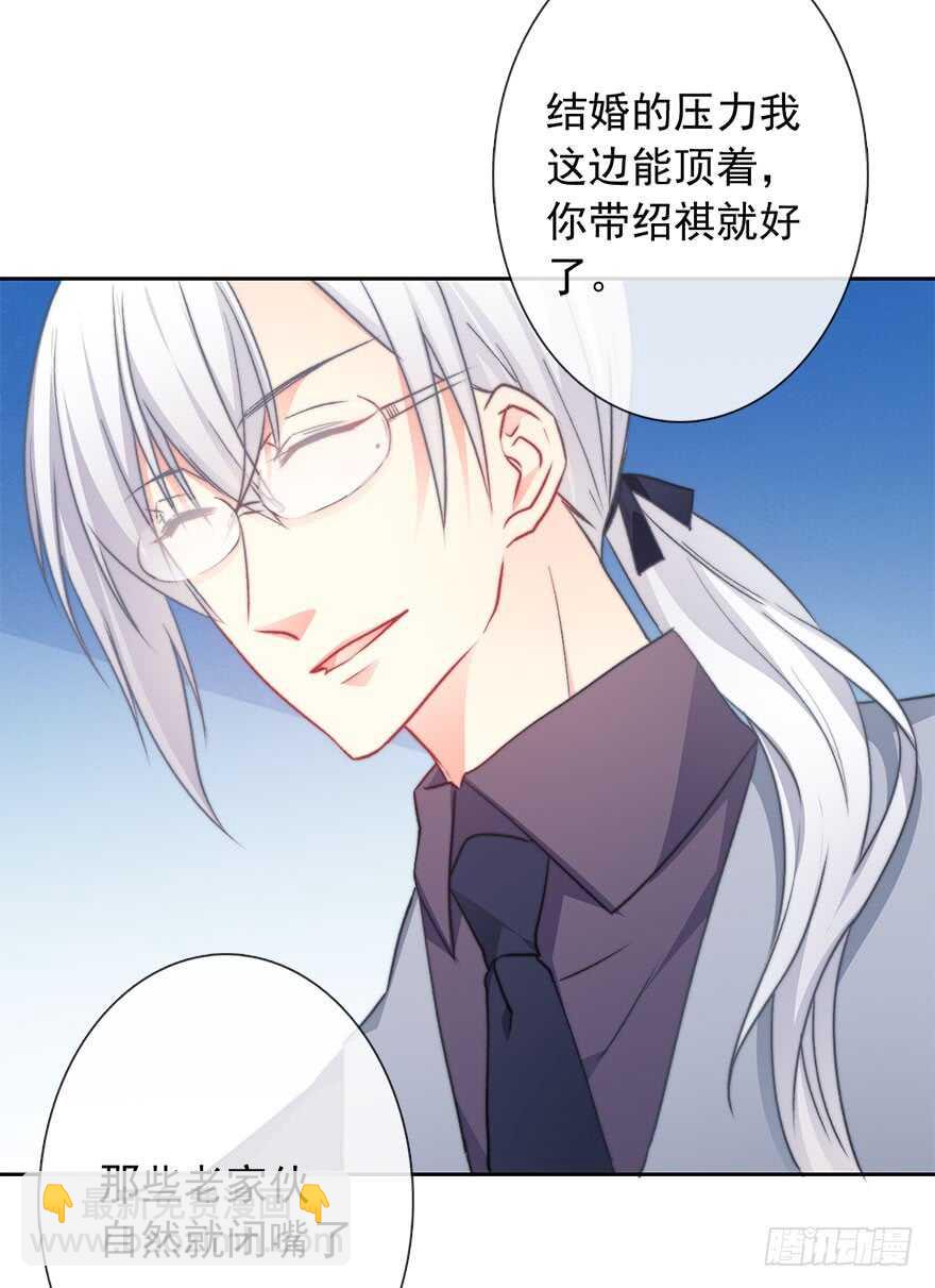 82.突如其来的生理期（3）-第82话