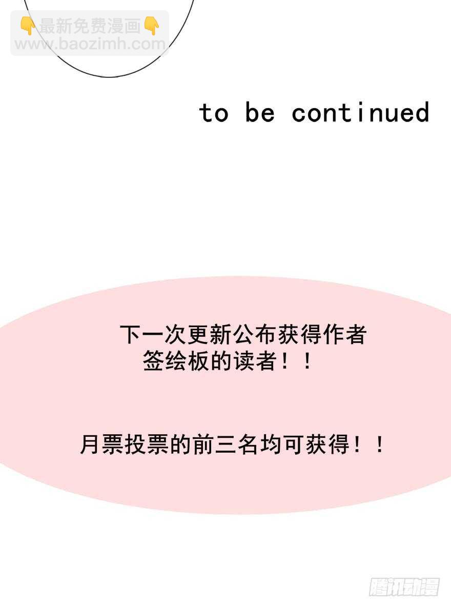 82.突如其来的生理期（3）-第82话