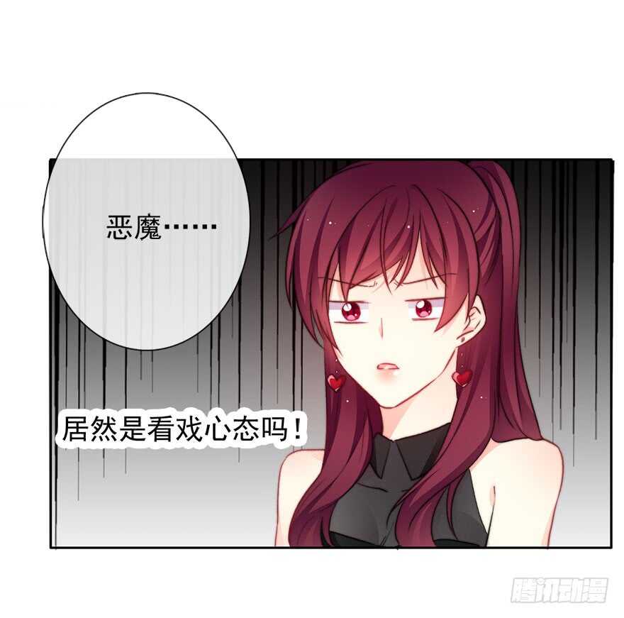 84.苏安果的手机屏幕(2)(1/2)-第84话