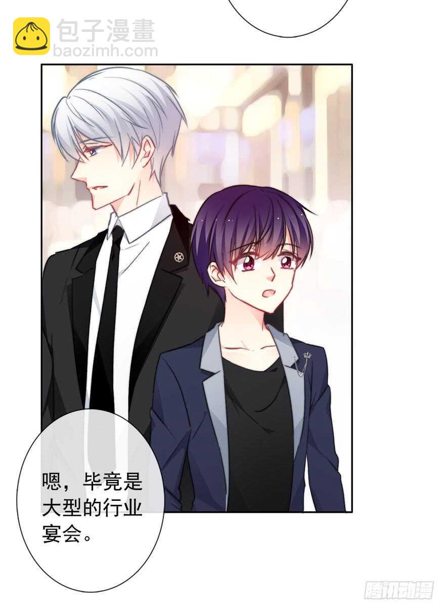 84.苏安果的手机屏幕(2)(1/2)-第84话